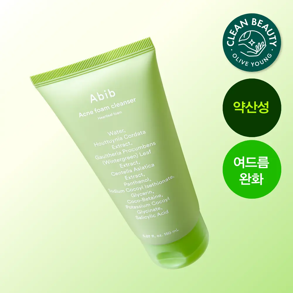 [약산성저자극] 아비브 아크네 폼 클렌저 어성초 폼 150ml